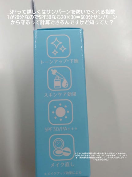 ジューシーパン スキンケアプライマー/A’pieu/化粧下地を使ったクチコミ(3枚目)