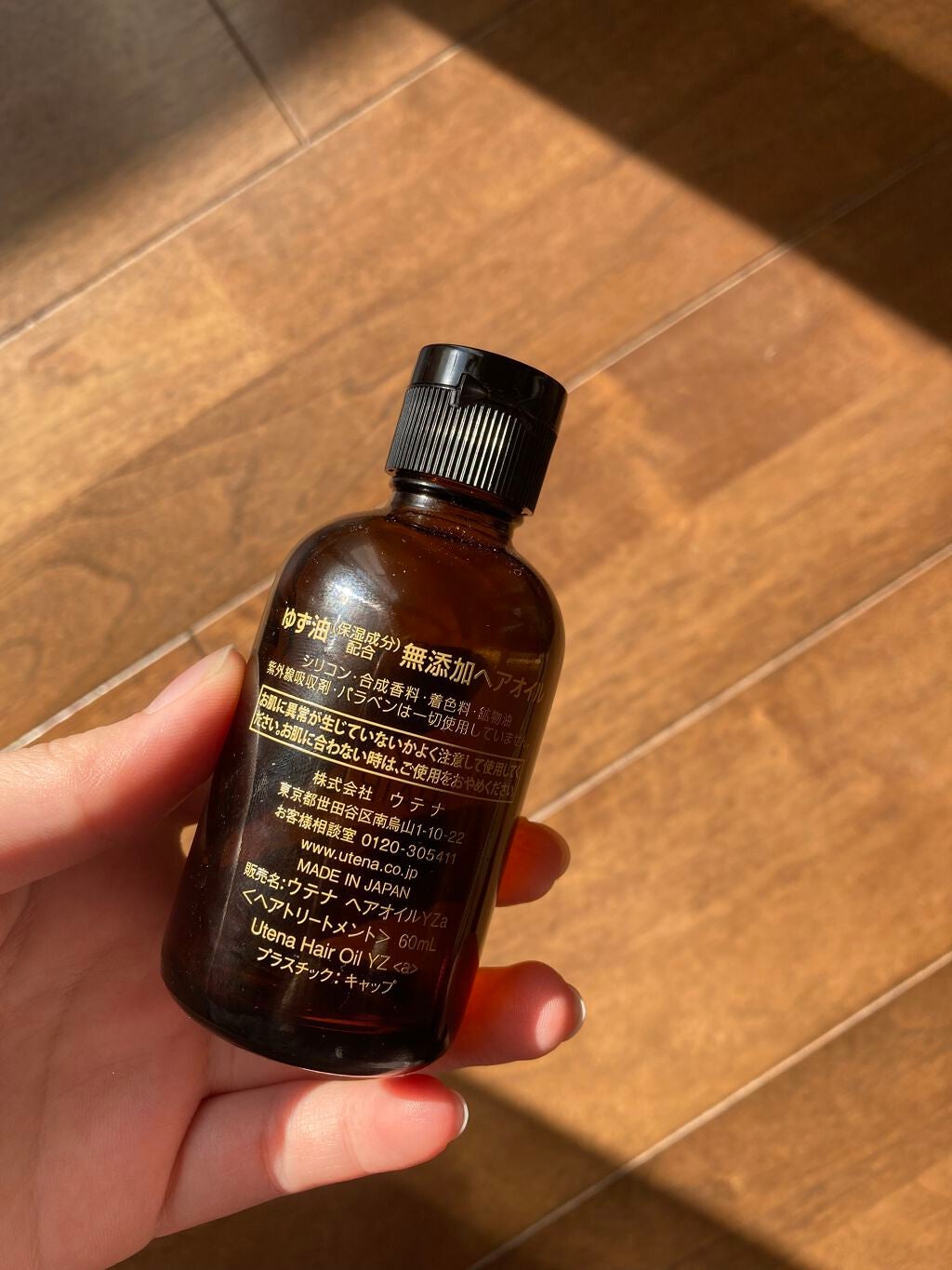 ヘアオイル/ゆず油/ヘアオイルを使ったクチコミ(2枚目)