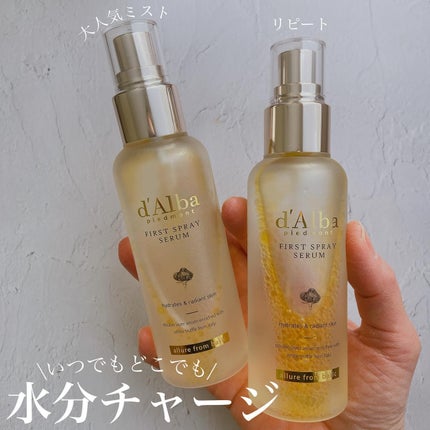 ダルバ ホワイトトリュフファーストスプレーセラム/ダルバ/ミスト状化粧水を使ったクチコミ(1枚目)