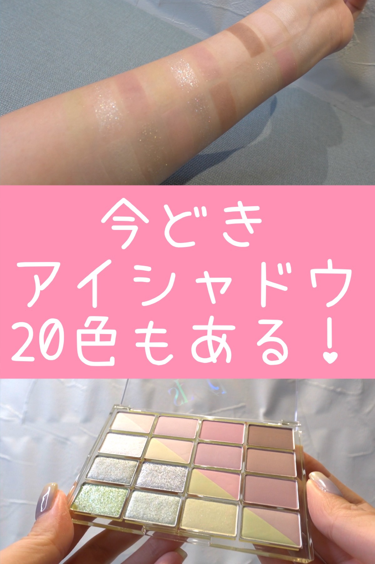 ソフトブラーリングアイパレット/wakemake/アイシャドウパレットを使ったクチコミ（1枚目）