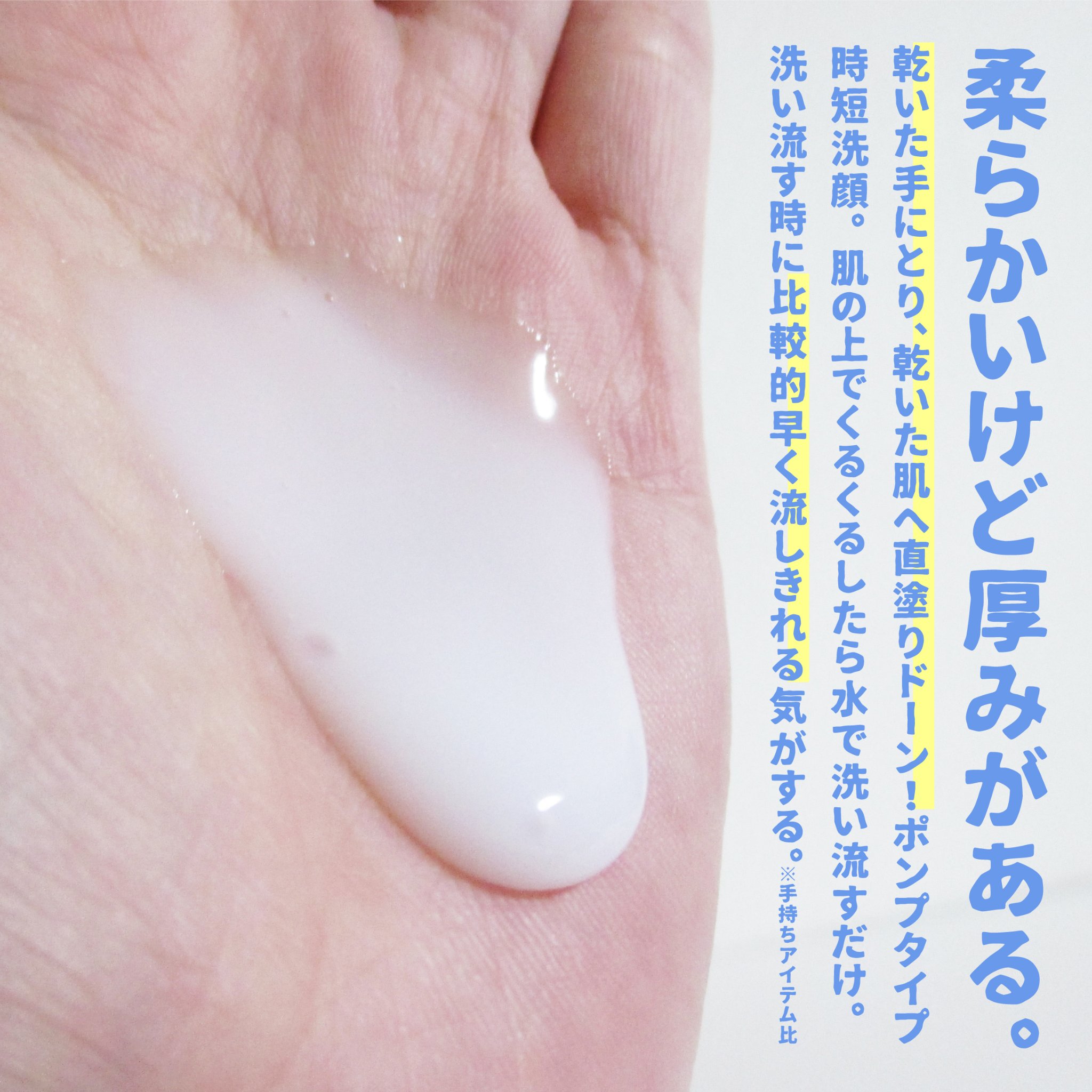 やわ肌ミルク洗顔/ファンケル/その他洗顔料を使ったクチコミ（3枚目）