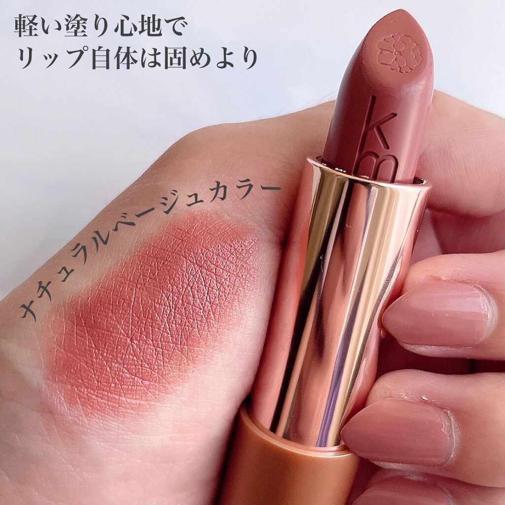 カレン・マレル リップスティック/Karen Murrell(カレン・マレル)/口紅を使ったクチコミ（3枚目）