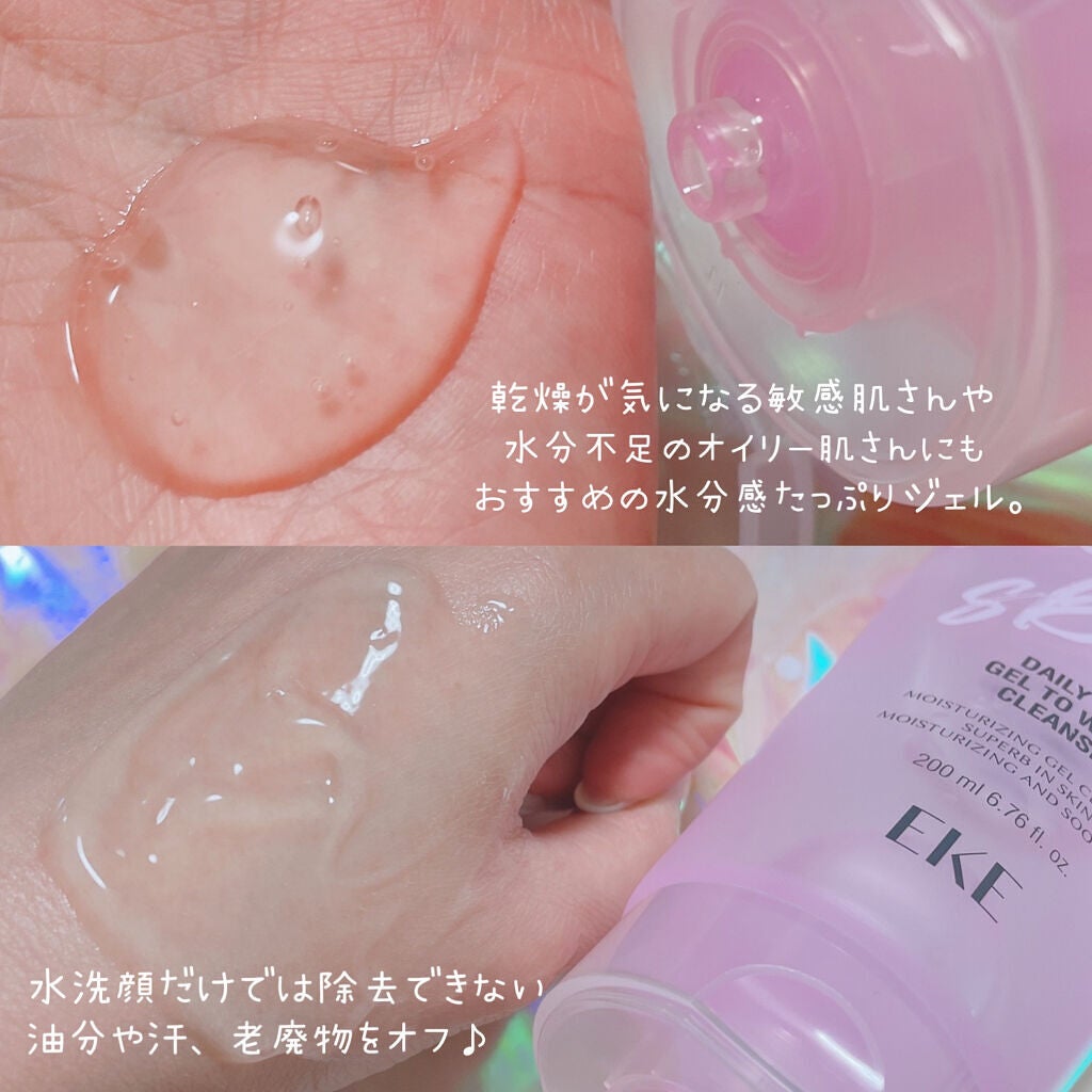 ジュエルビームスターアイパッチ/EKE/アイケア・アイクリームを使ったクチコミ(4枚目)