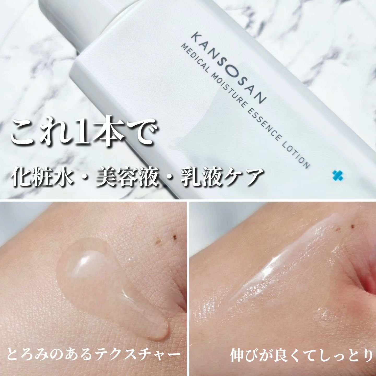 乾燥さん　薬用しっとり化粧液【医薬部外品】/乾燥さん/オールインワン化粧品を使ったクチコミ（2枚目）