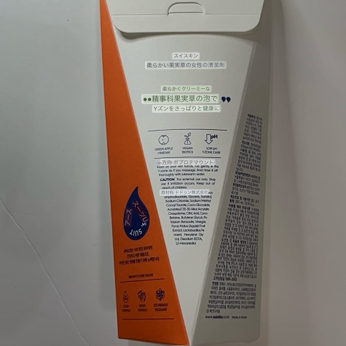 クリーミービネガーフェミニンウォッシュ/suiskin/ボディソープを使ったクチコミ(4枚目)
