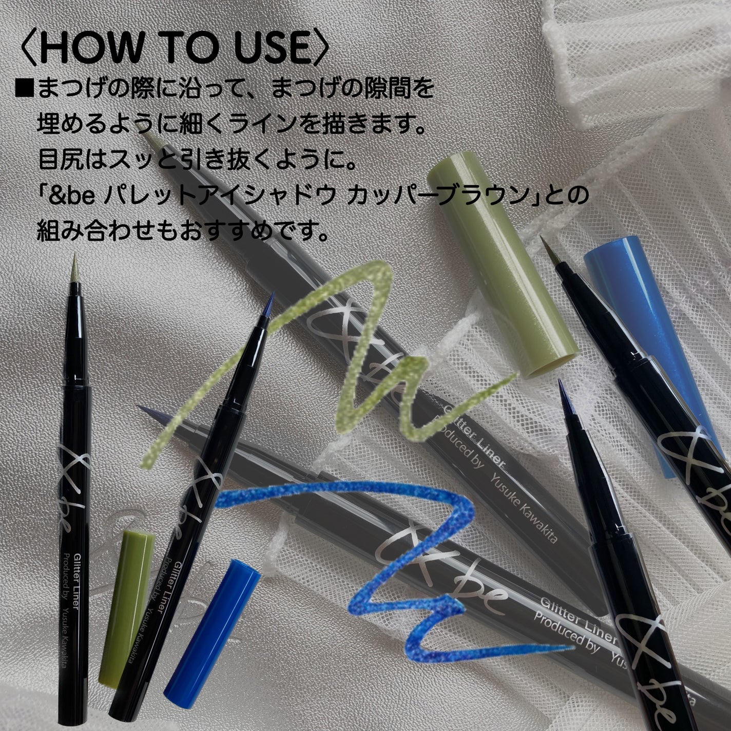 グリッター ライナー/&be/リキッドアイライナーを使ったクチコミ(8枚目)