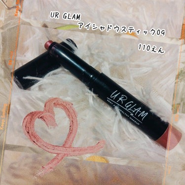 UR GLAM　EYESHADOW STICK/U R GLAM/ジェル・クリームアイシャドウを使ったクチコミ（2枚目）