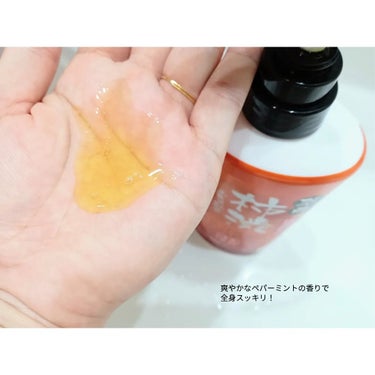 マックス 柿渋ボディソープのクチコミ「

薬用柿渋 ボディソープ
550ml

体臭ケア、みなさんやってますか？
我が家はメンズだら.....」（3枚目）