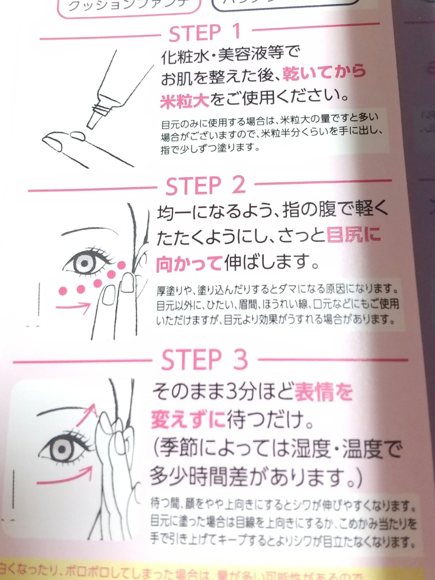 BMクイックジェル/ボディマジック/化粧下地を使ったクチコミ(5枚目)