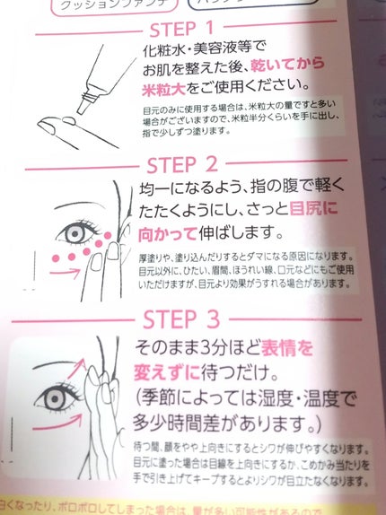 BMクイックジェル/ボディマジック/化粧下地を使ったクチコミ(5枚目)