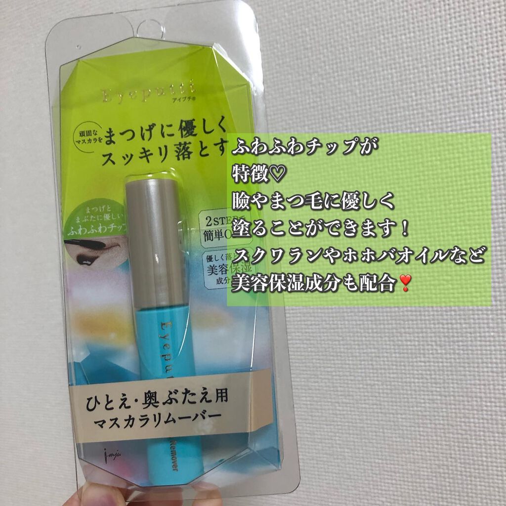 ひとえ・奥ぶたえ用カーラー/アイプチ®/ビューラーを使ったクチコミ（2枚目）