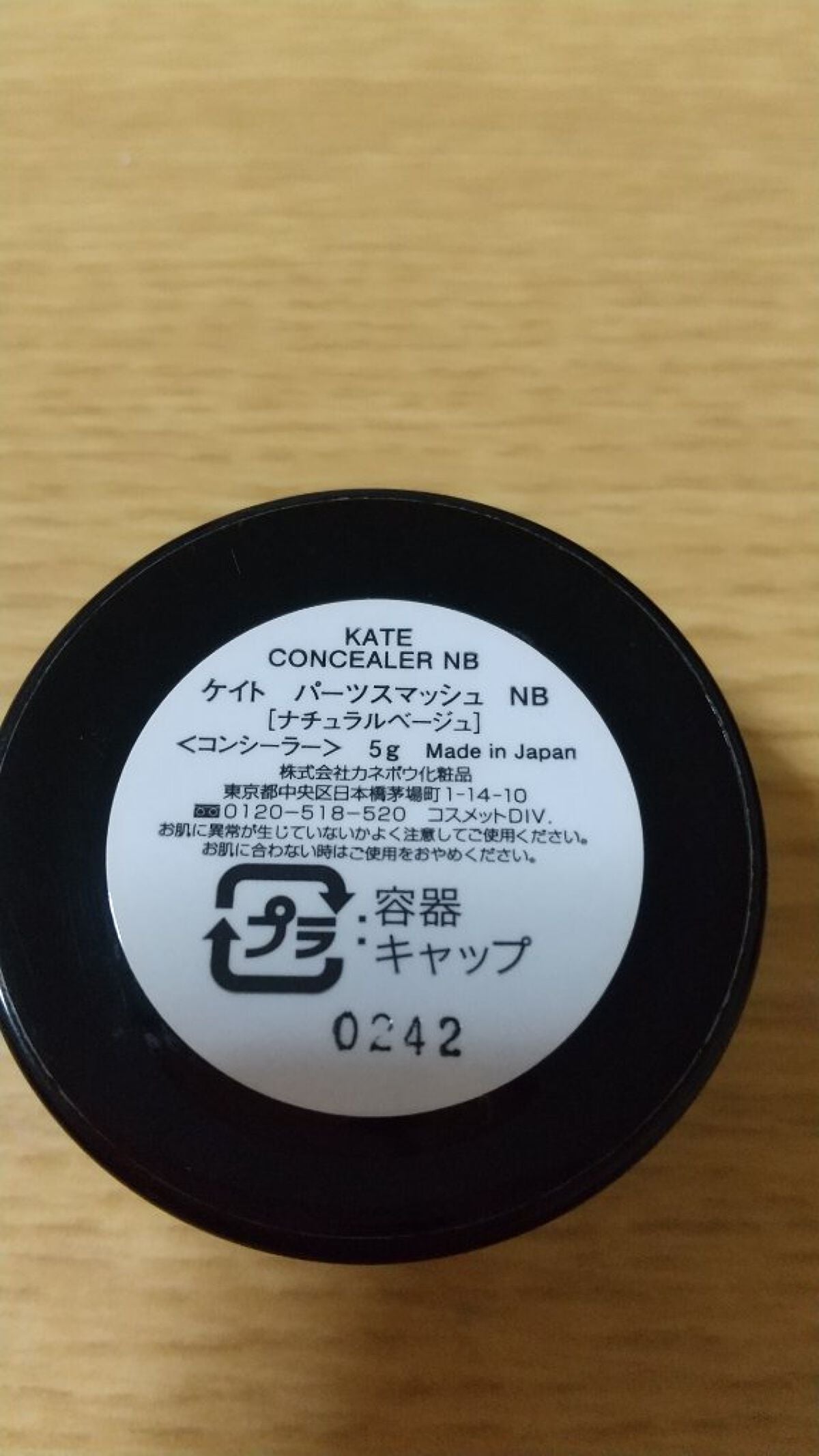 パーツスマッシュ/KATE/クリームコンシーラーを使ったクチコミ(2枚目)