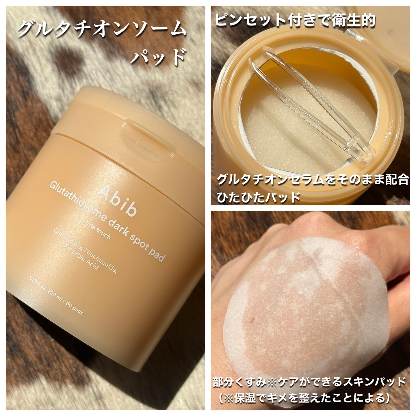 アビブ　グルタチオンソームダークスポットセラムビタドロップ/Abib /美容液を使ったクチコミ（3枚目）