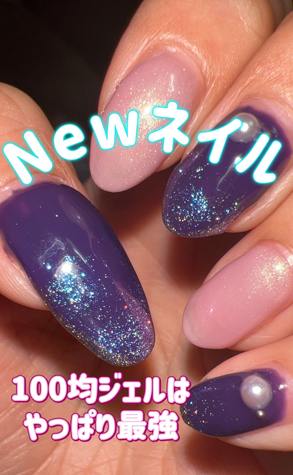 ジェルネイル（ライト対応）/セリア/ジェルネイルを使ったクチコミ（1枚目）