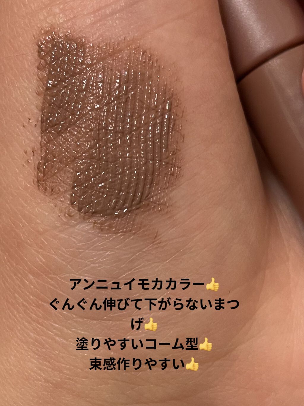 クイックラッシュカーラー/キャンメイク/マスカラ下地を使ったクチコミ（3枚目）