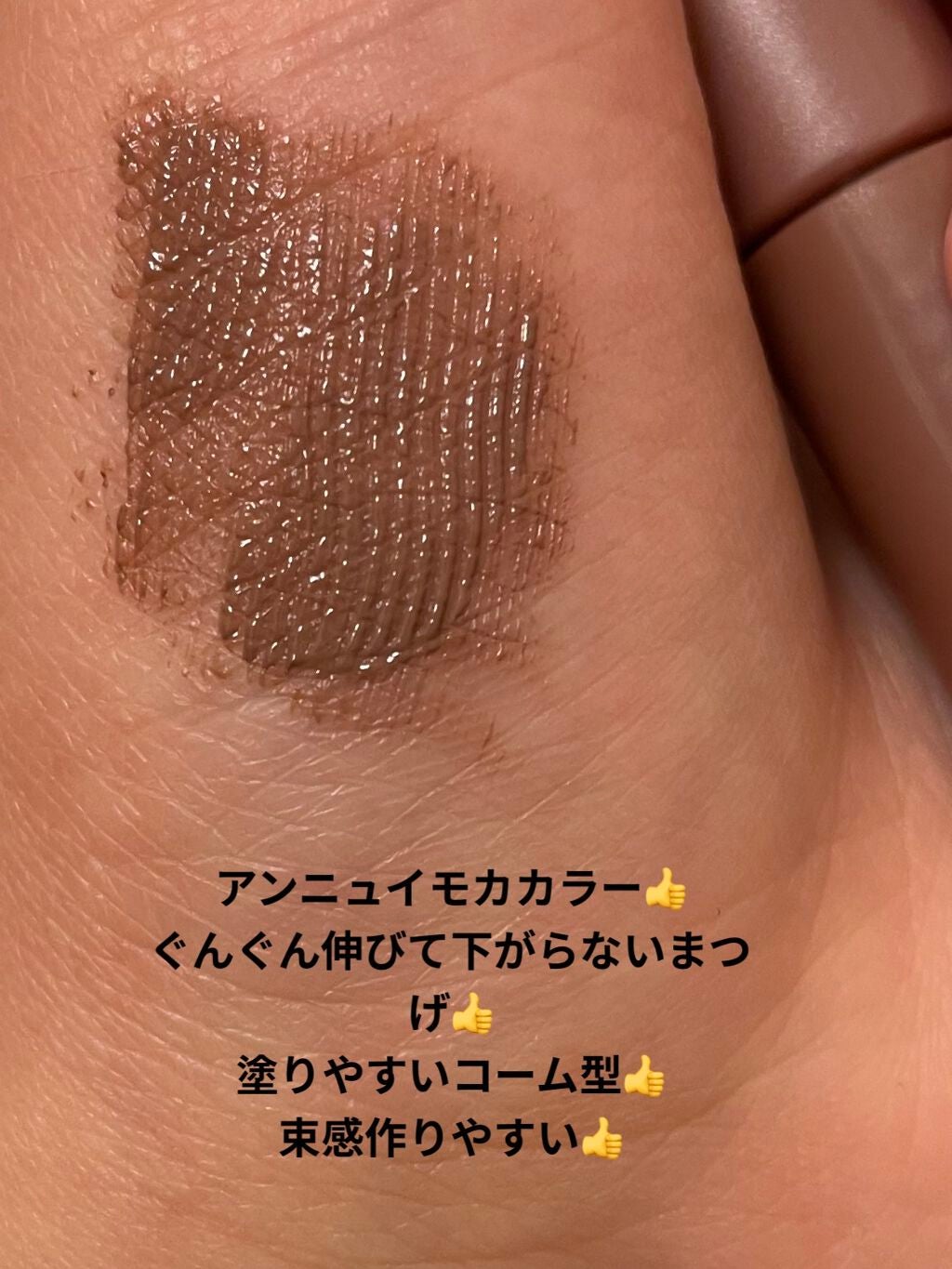 クイックラッシュカーラー/キャンメイク/マスカラ下地を使ったクチコミ(3枚目)