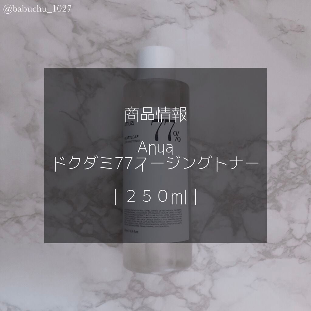 ドクダミ 77 スージングトナー/Anua/化粧水を使ったクチコミ(2枚目)