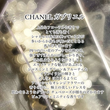 ガブリエル シャネル オードゥ パルファム (ヴァポリザター)/CHANEL/香水(レディース)を使ったクチコミ（1枚目）