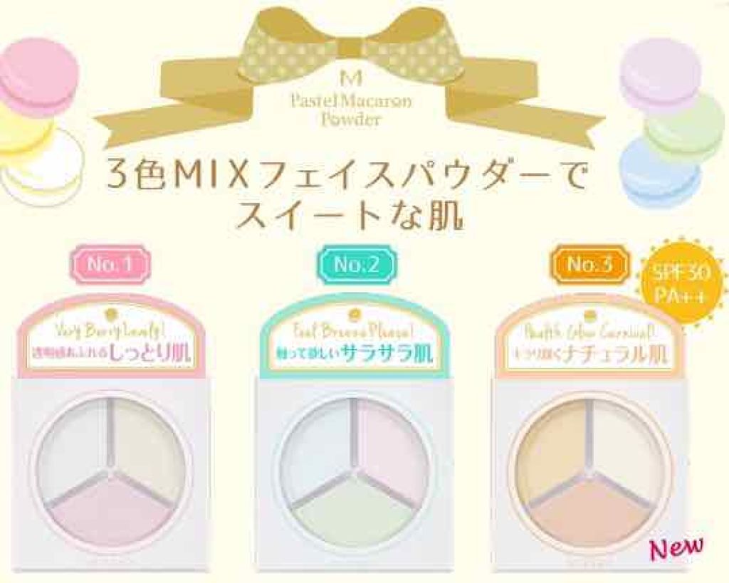 M パステルマカロン パウダー/MISSHA/ルースパウダーを使ったクチコミ(4枚目)