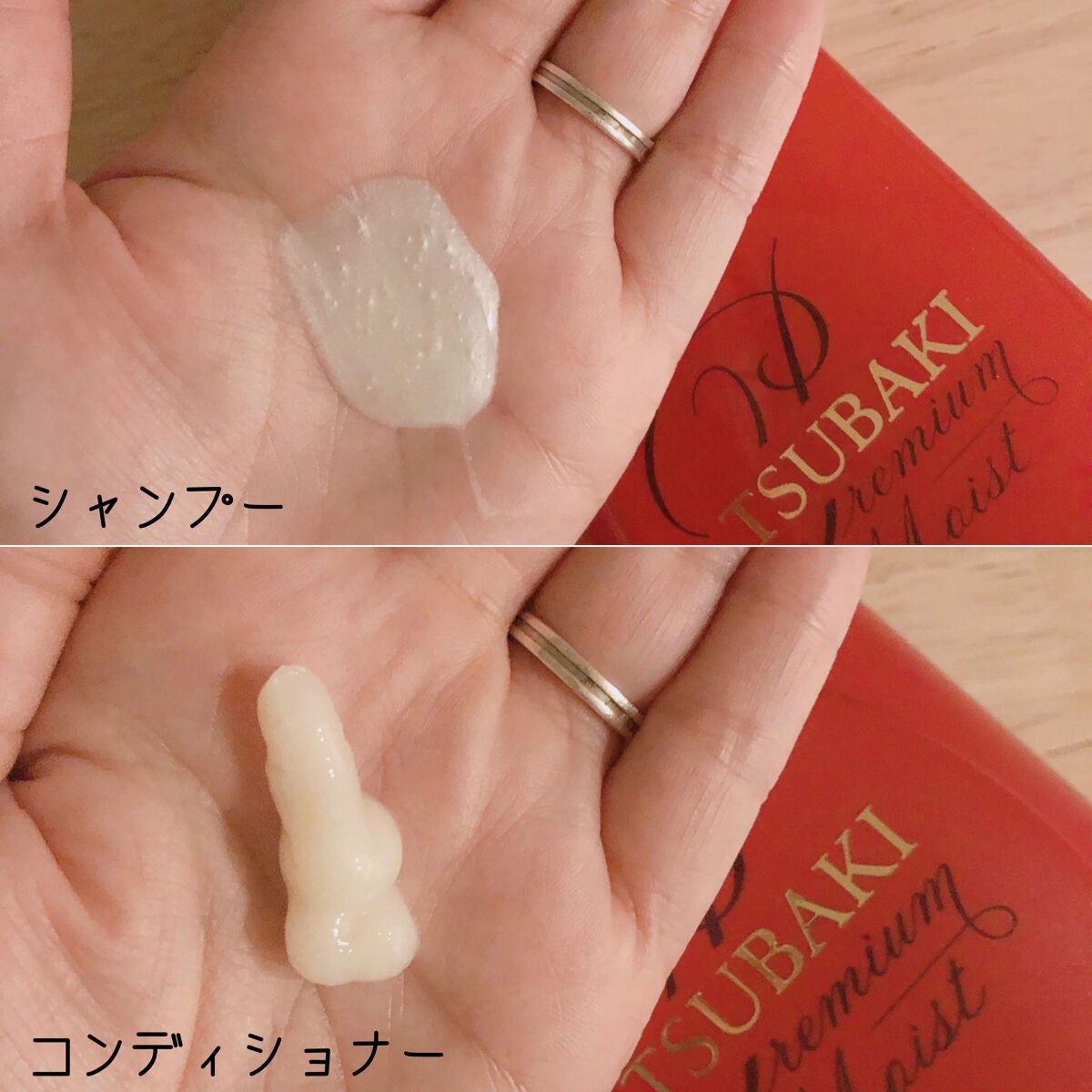プレミアムモイスト シャンプー/ヘアコンディショナー/TSUBAKI/市販シャンプーを使ったクチコミ(2枚目)