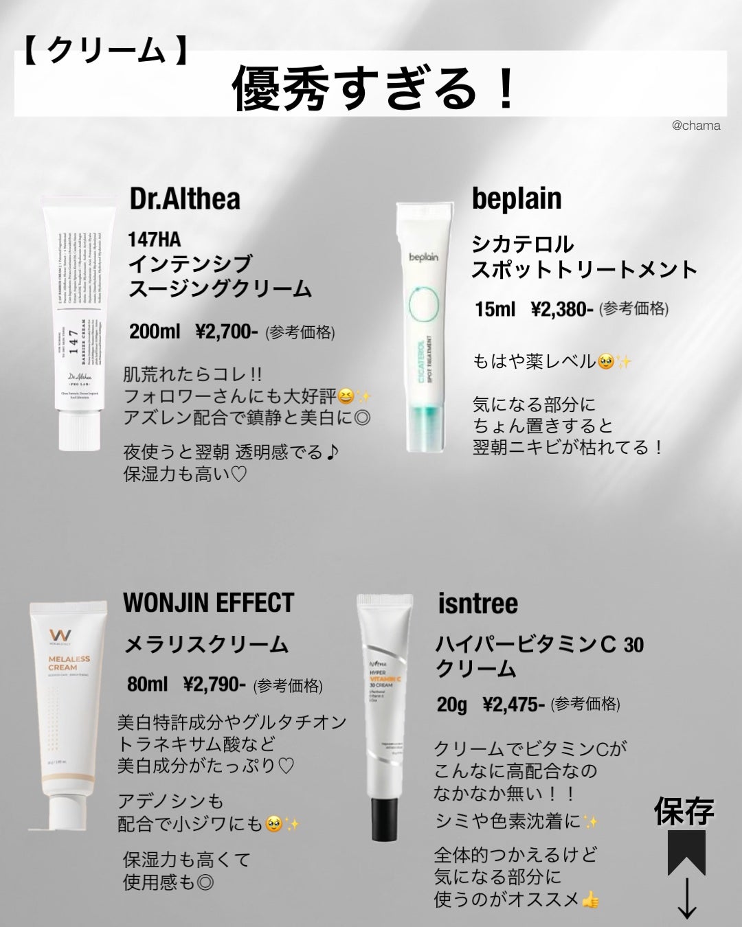 chama |ニキビ体質の正直レビュー🌻 on LIPS 「Qoo10メガ割✨今回は異例の8/3117時スタート🫢とゆー事..」(8枚目)