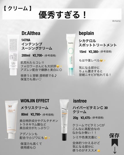 chama |ニキビ体質の正直レビュー🌻 on LIPS 「Qoo10メガ割✨今回は異例の8/3117時スタート🫢とゆー事..」(8枚目)