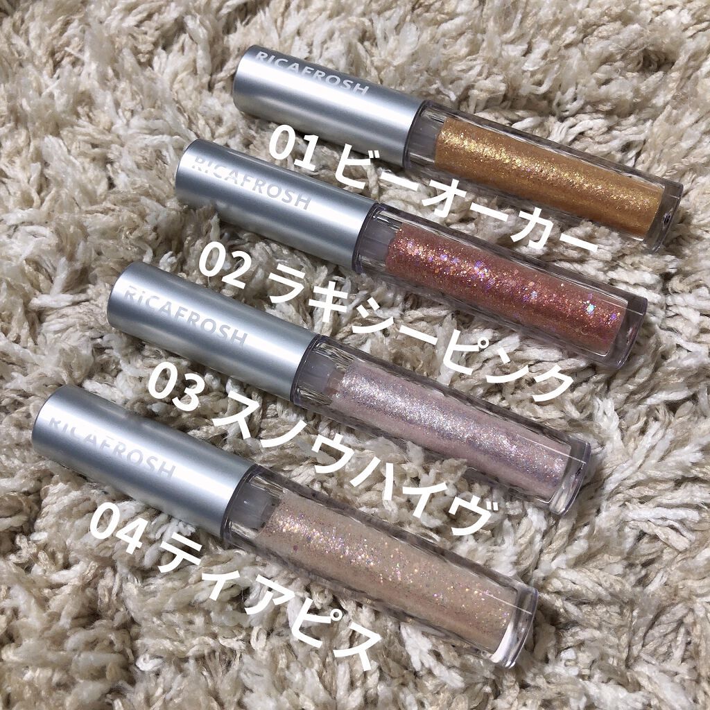 アイビービーグリッター/RICAFROSH/グリッターを使ったクチコミ（1枚目）