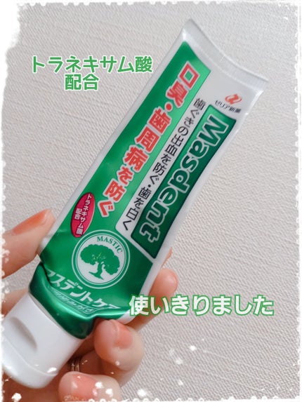 マスデント/ゼリア新薬工業/歯磨き粉を使ったクチコミ(1枚目)