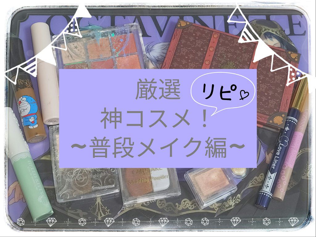 エテュセ ポアレスプライマー/ettusais/化粧下地を使ったクチコミ（1枚目）