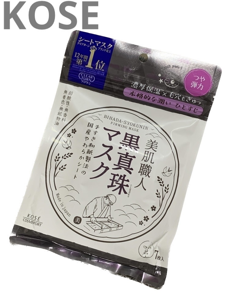 美肌職人 黒真珠マスク/クリアターン/シートマスク・パックを使ったクチコミ（1枚目）