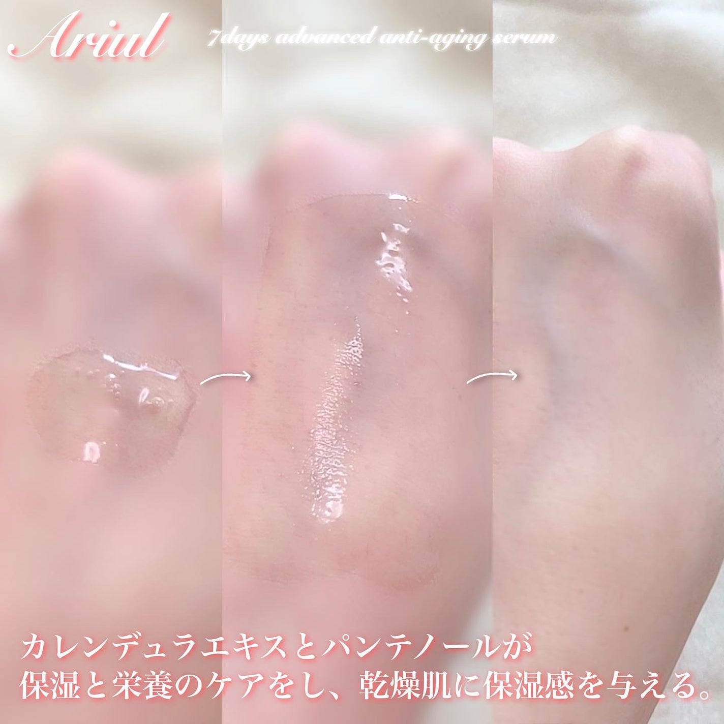 アドバンスドアンチエイジングセラム/Ariul/美容液を使ったクチコミ(4枚目)