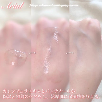 アドバンスドアンチエイジングセラム/Ariul/美容液を使ったクチコミ(4枚目)