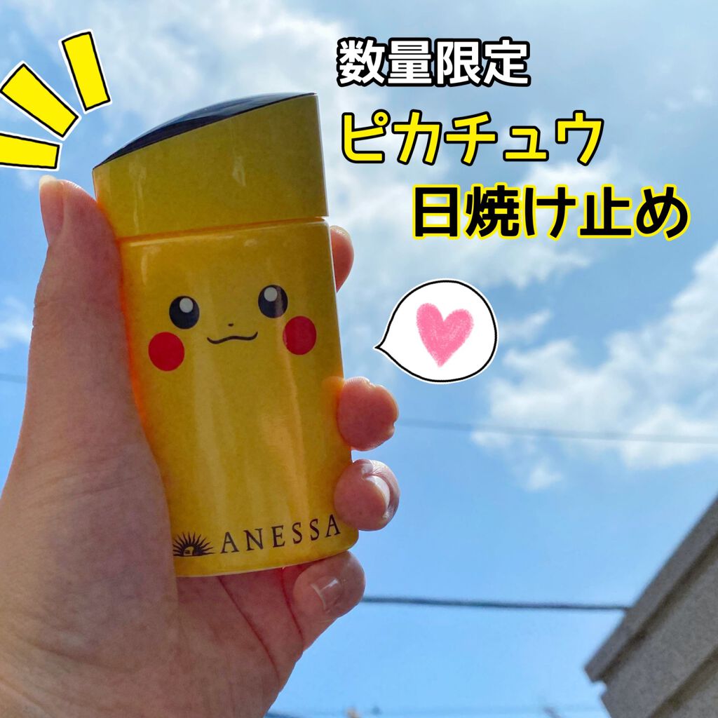 パーフェクトUV スキンケアミルク a/アネッサ/日焼け止め・UVケアを使ったクチコミ（1枚目）