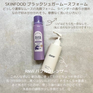 ブラックシュガーパーフェクトムースフォーム ラベンダー/SKINFOOD/泡洗顔を使ったクチコミ（3枚目）