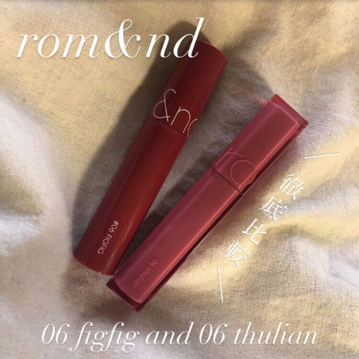 ジューシーラスティングティント/rom&nd/リップティントを使ったクチコミ（1枚目）