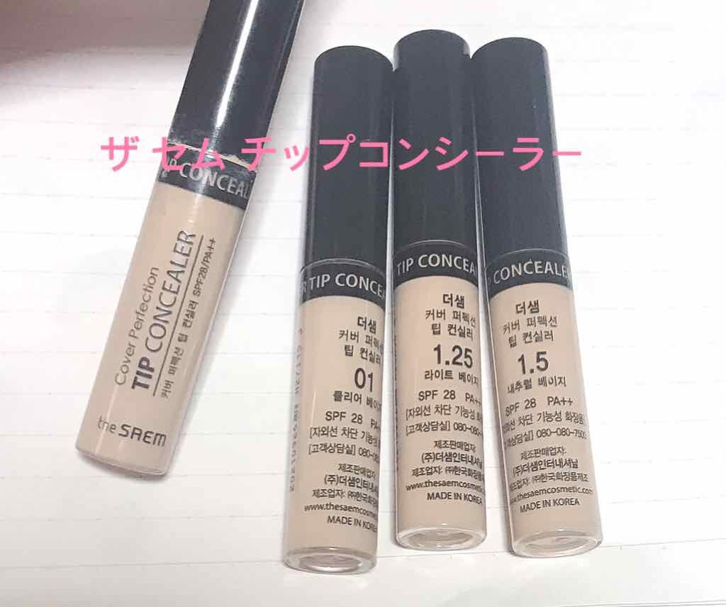 カバーパーフェクション チップコンシーラー/the SAEM/リキッドコンシーラーを使ったクチコミ(1枚目)