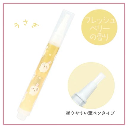 ちいかわ ペンシルネイルケアオイル/SHOBIDO/ネイルオイル・トリートメントを使ったクチコミ(5枚目)