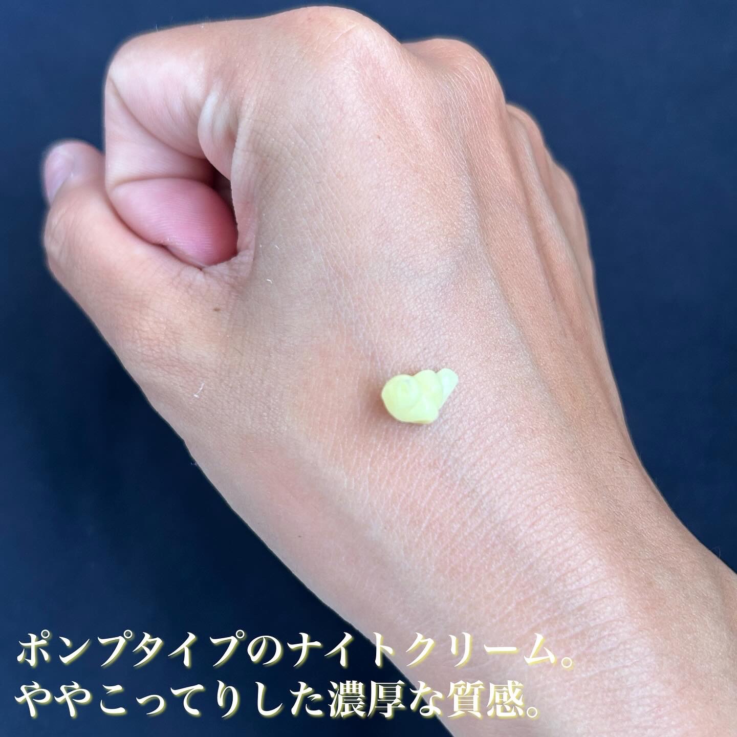 ビタミンA-mazingバクチオールナイトクリーム/By Wishtrend/フェイスクリームを使ったクチコミ（3枚目）