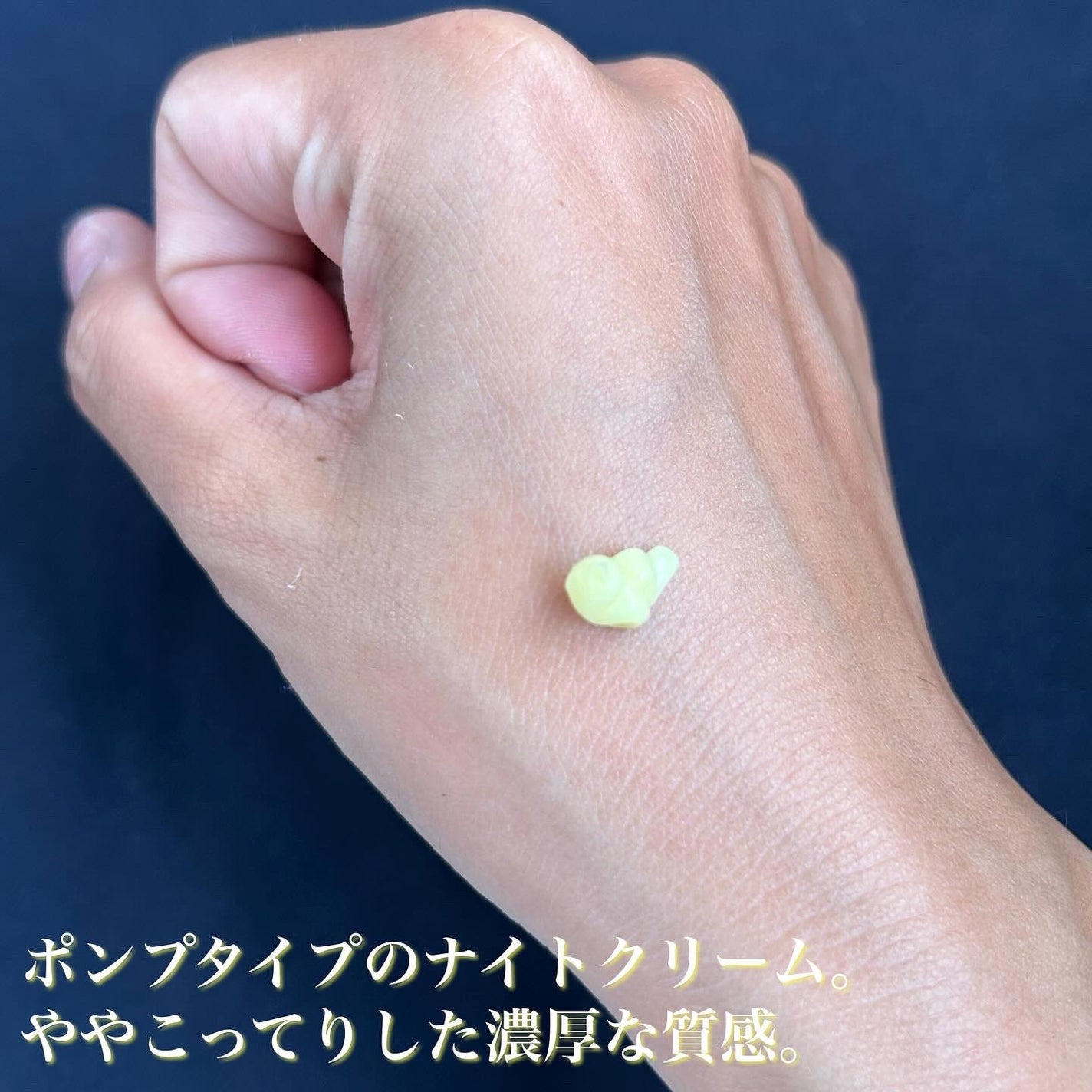 ビタミンA-mazingバクチオールナイトクリーム/By Wishtrend/フェイスクリームを使ったクチコミ(3枚目)