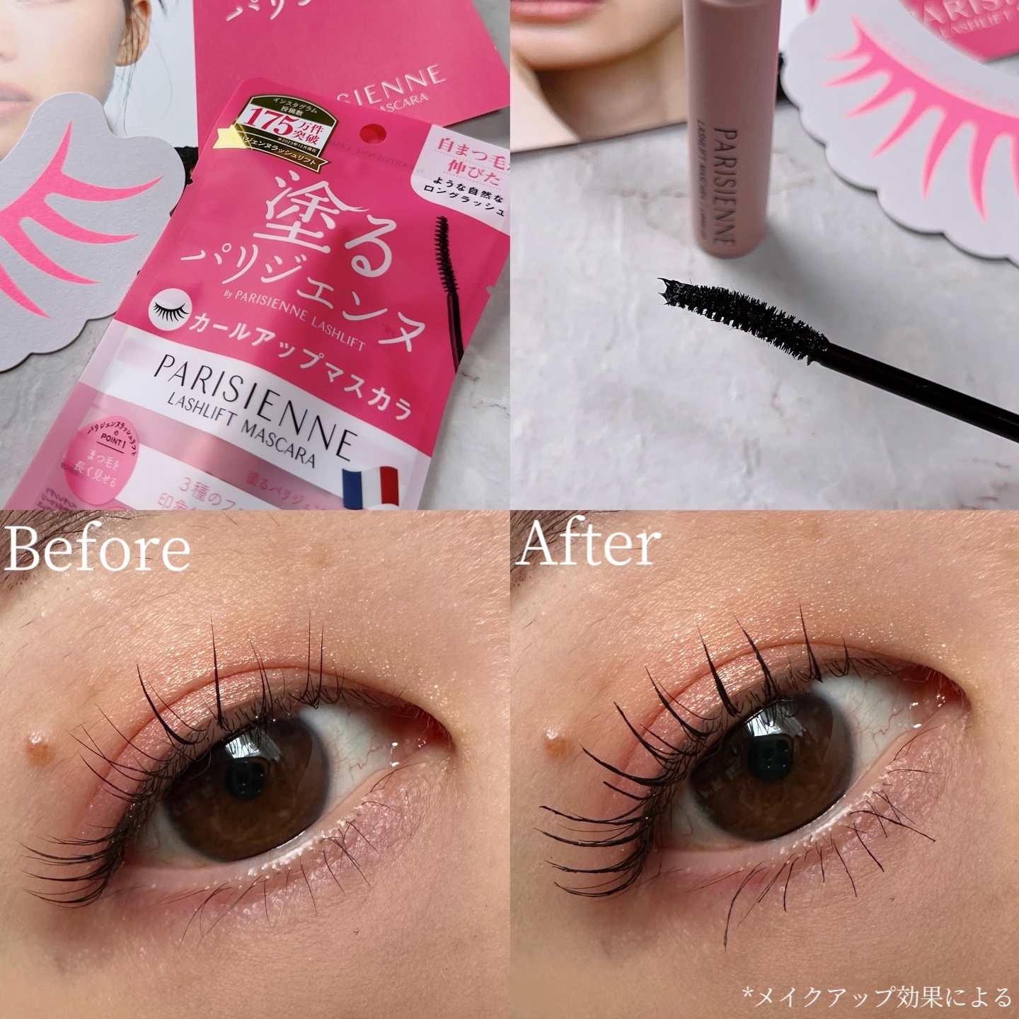パリジェンヌラッシュリフトマスカラ/Paris./マスカラを使ったクチコミ（3枚目）