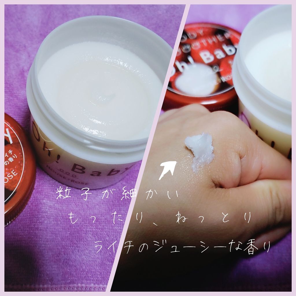 ボディ スムーザー /ハウス オブ ローゼ/ボディスクラブを使ったクチコミ(2枚目)