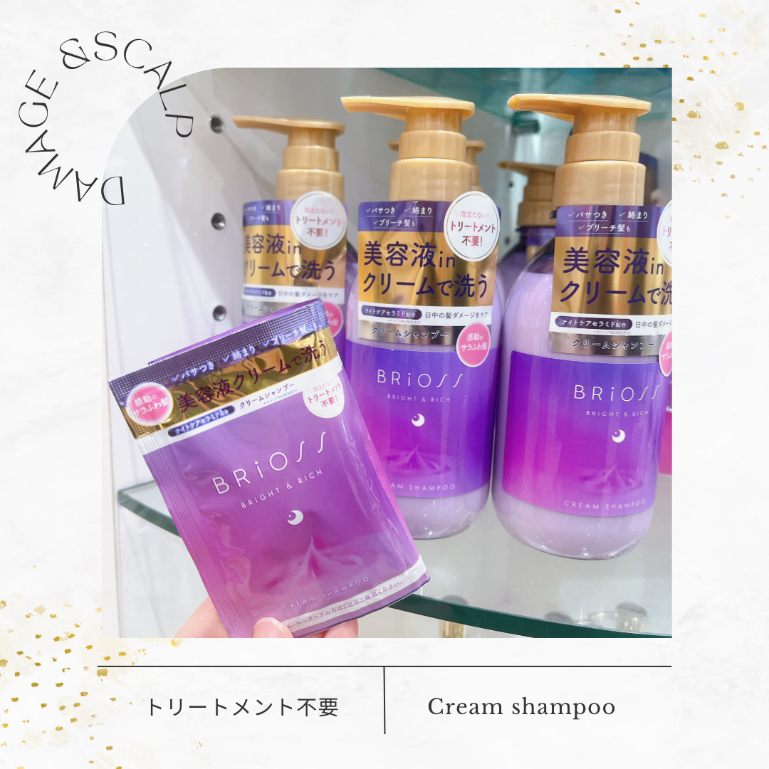 クリームシャンプー/BRiOSS（ブリオス）/市販シャンプーを使ったクチコミ（1枚目）