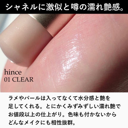 トゥルーディメンションラディアンスバーム/hince/スティックハイライトを使ったクチコミ(4枚目)