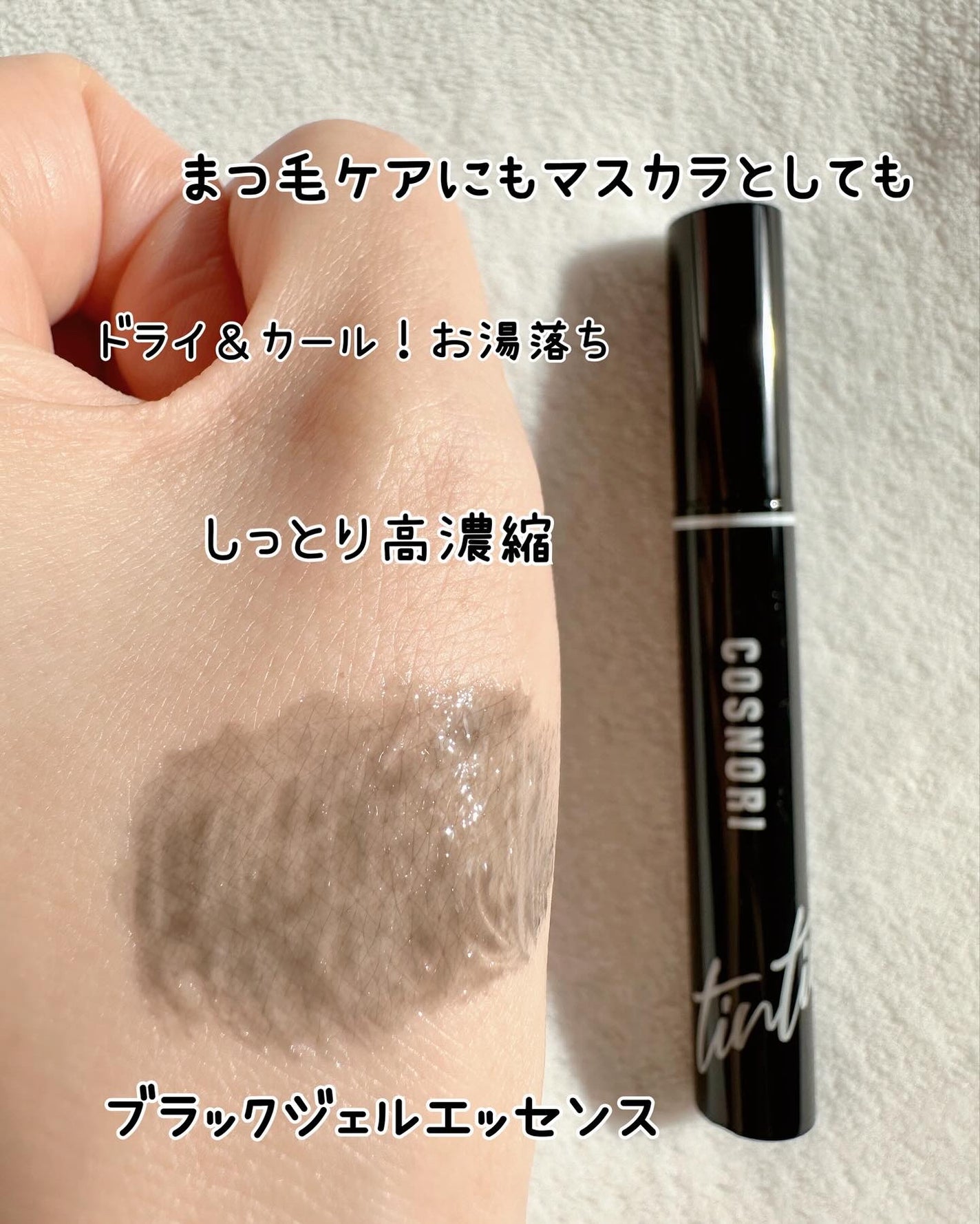 ロングアクティブアイラッシュセラム/COSNORI/まつげ美容液を使ったクチコミ(5枚目)