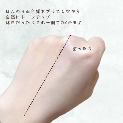ブラックスネイルグルタチオントーンアップサン/Dr.G/日焼け止めクリームを使ったクチコミ(4枚目)