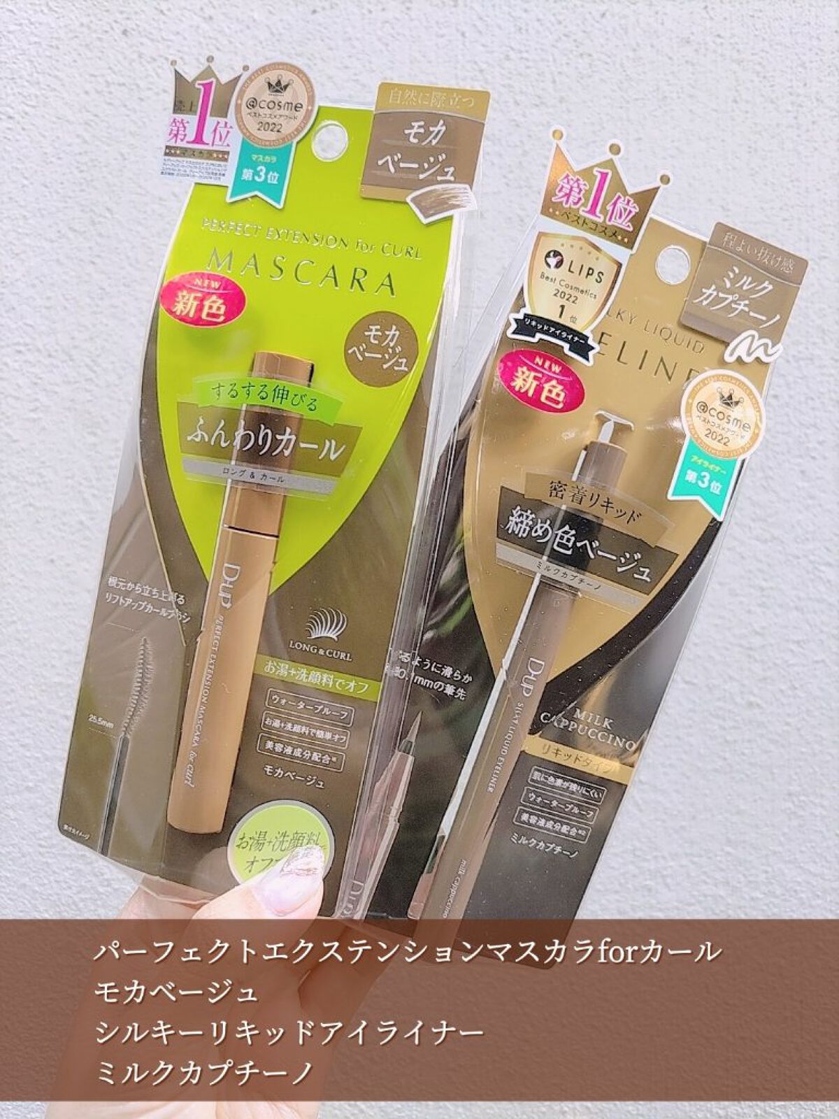 パーフェクトエクステンション マスカラ for カール/D-UP/マスカラを使ったクチコミ（2枚目）