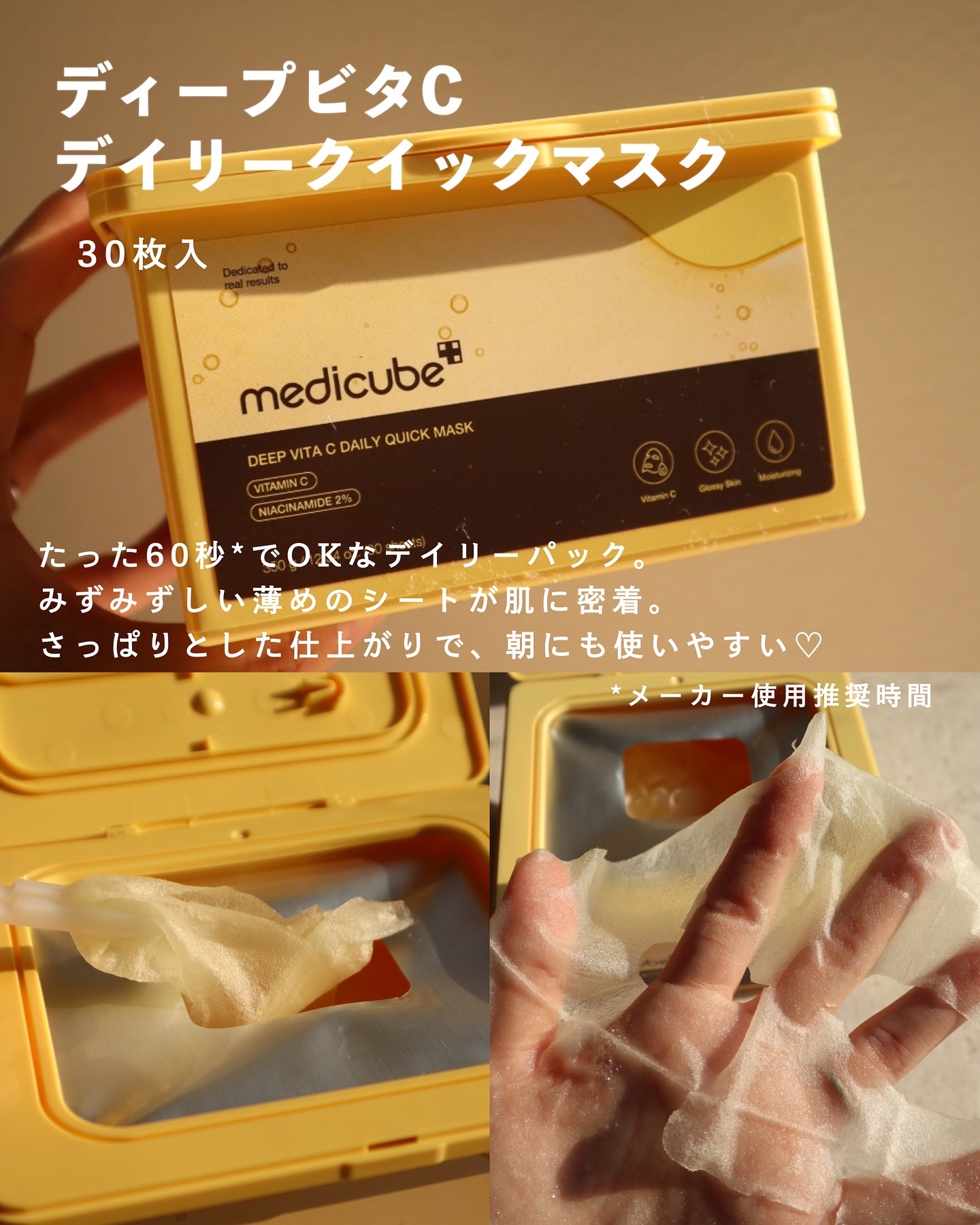 ディープビタCカプセルクリーム/MEDICUBE/フェイスクリームを使ったクチコミ（3枚目）