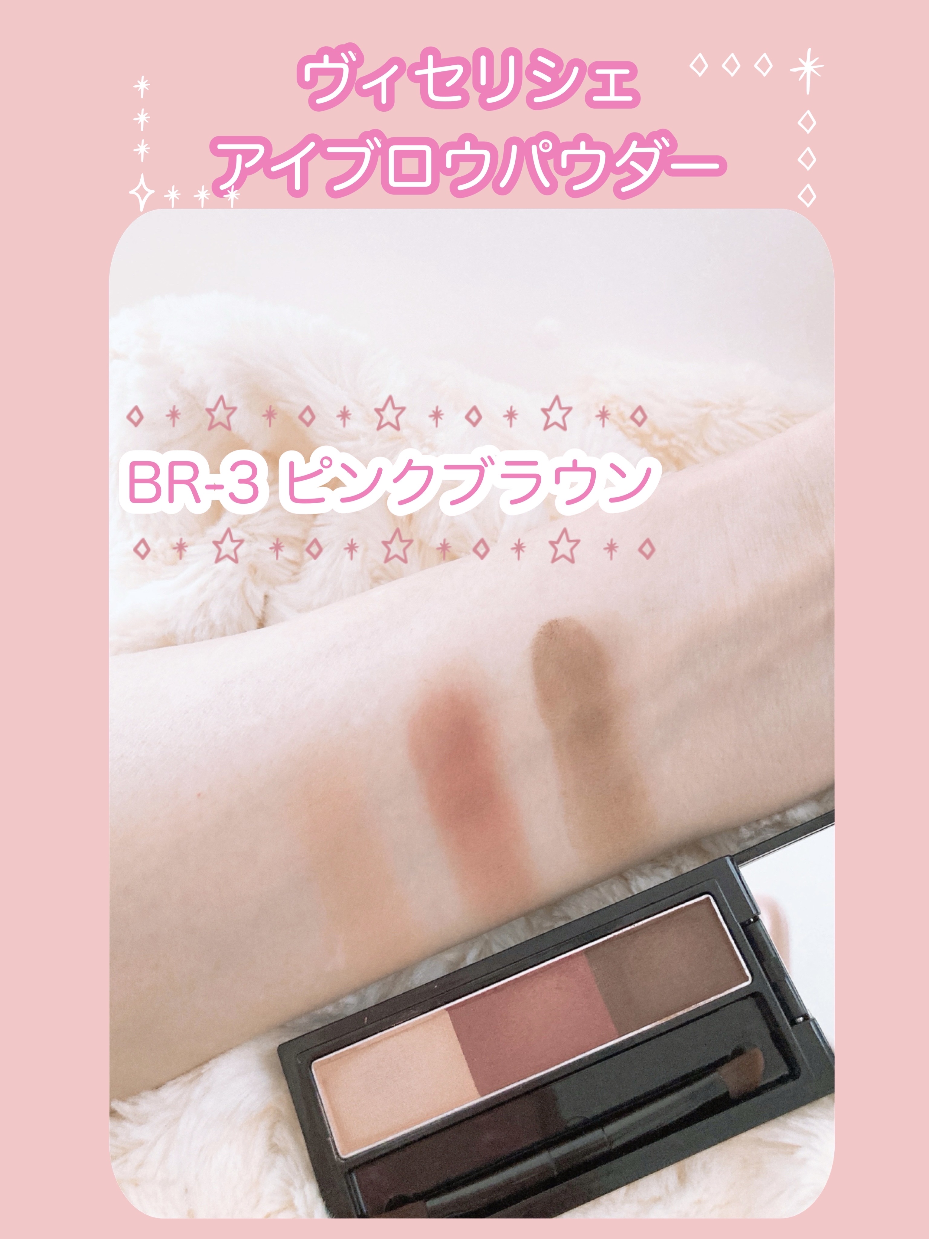 ヴィセ リシェ アイブロウパウダー/Visée/パウダーアイブロウを使ったクチコミ（2枚目）