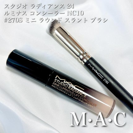 スタジオ ラディアンス 24 ルミナス コンシーラー/M・A・C/リキッドコンシーラーを使ったクチコミ(1枚目)