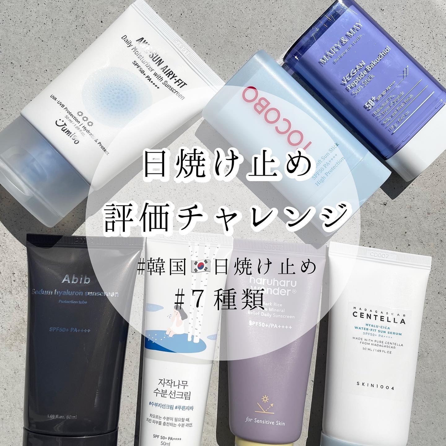 コットンソフトサンスティック/TOCOBO/日焼け止めスティックを使ったクチコミ（1枚目）